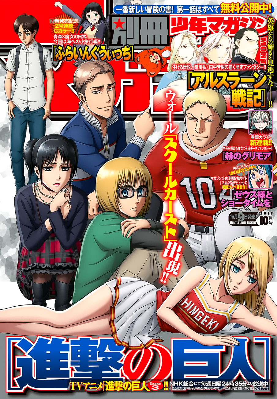 Shingeki no Kyojin Chapter 109 1